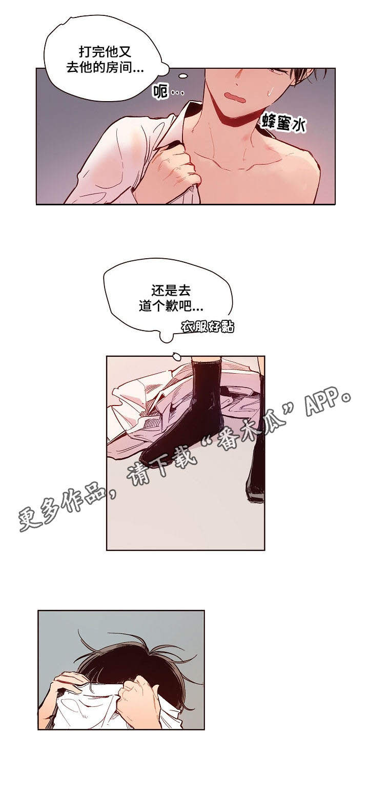 第8章：废柴角色1