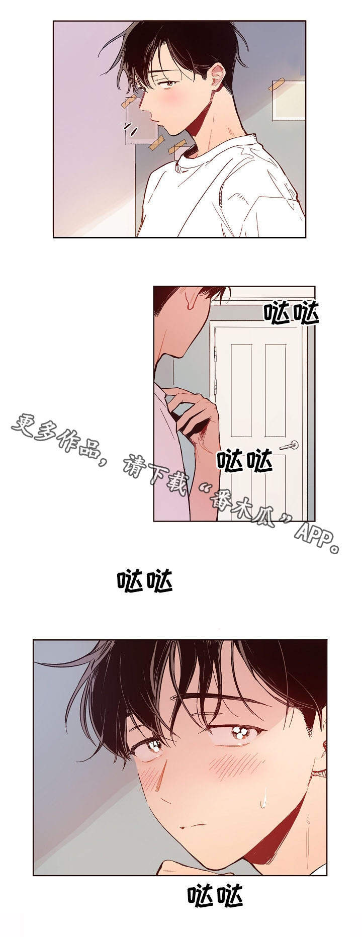 第8章：废柴角色2