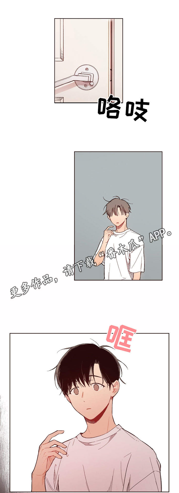 第8章：废柴角色3