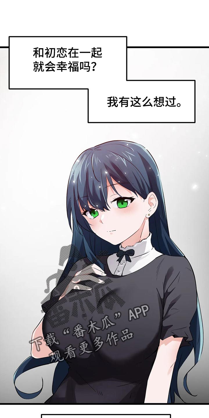 第72章：【第二季】因为我想见你了0