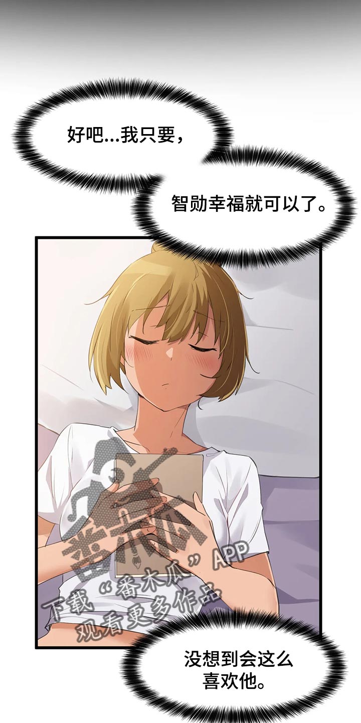 第105章：【第二季】我失恋了3