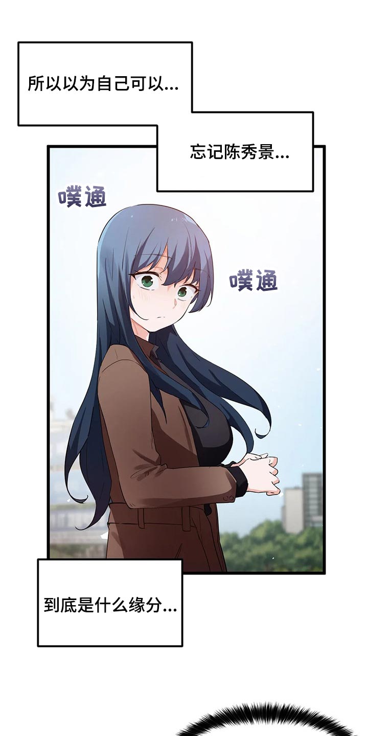 第72章：【第二季】因为我想见你了4