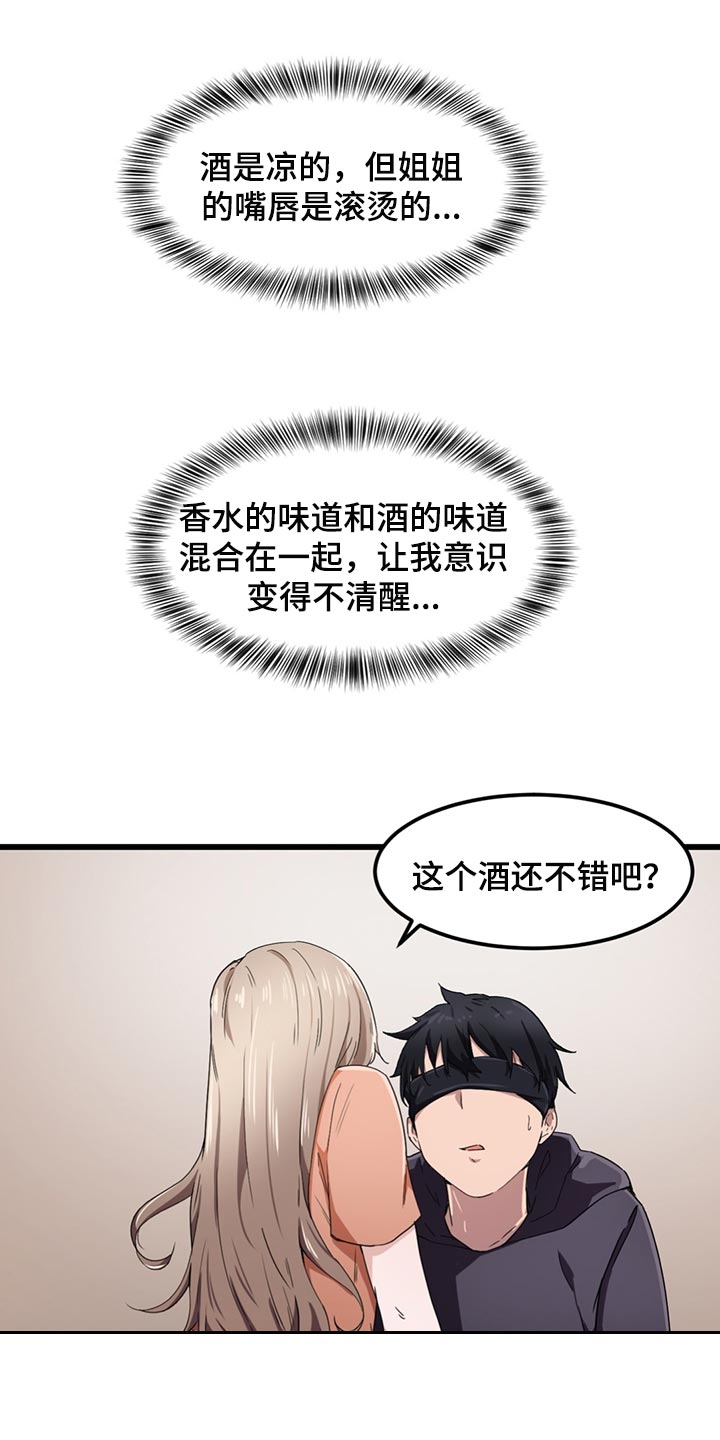 第43章：展露本性0