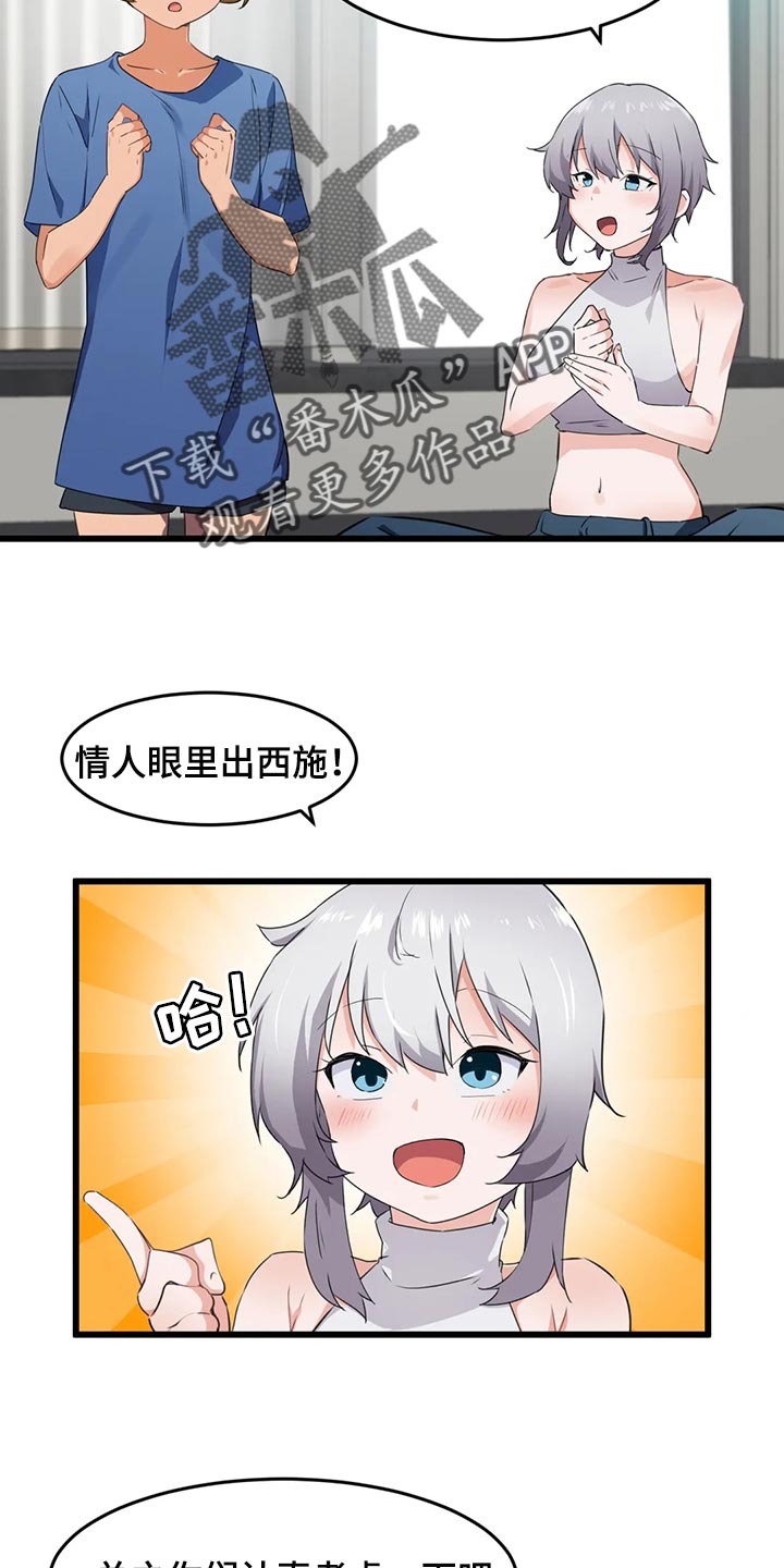 第94章：【第二季】没办法说不愿意4