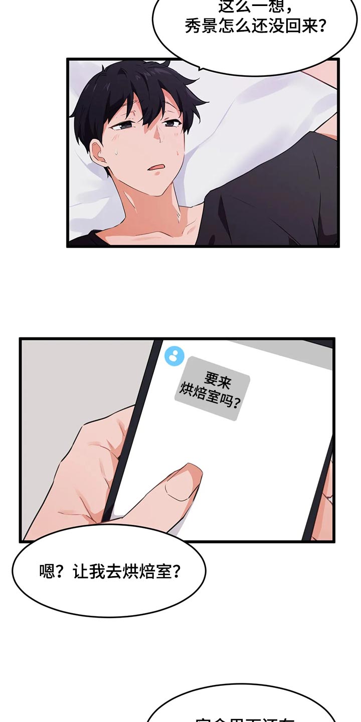 第95章：【第二季】去釜山吧1