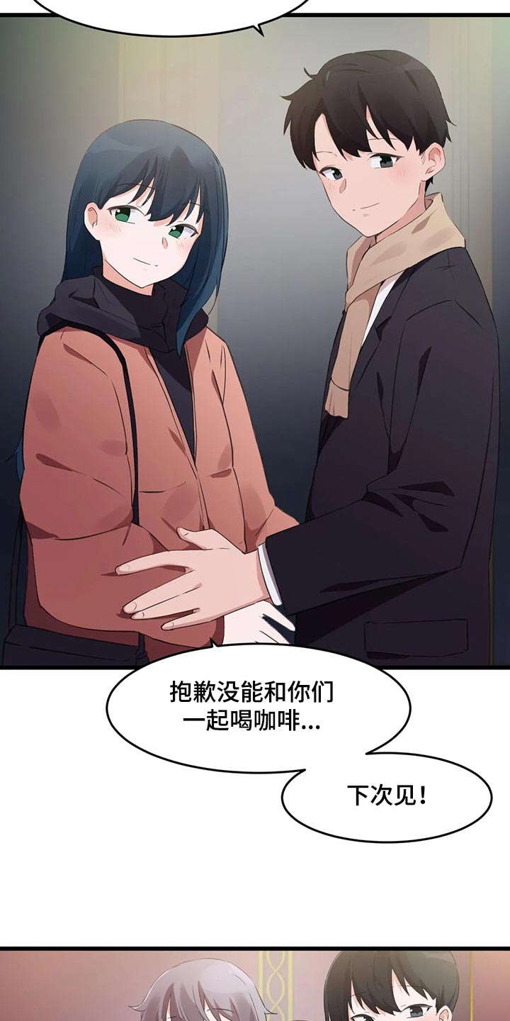 第113章：【第二季】大家的计划3