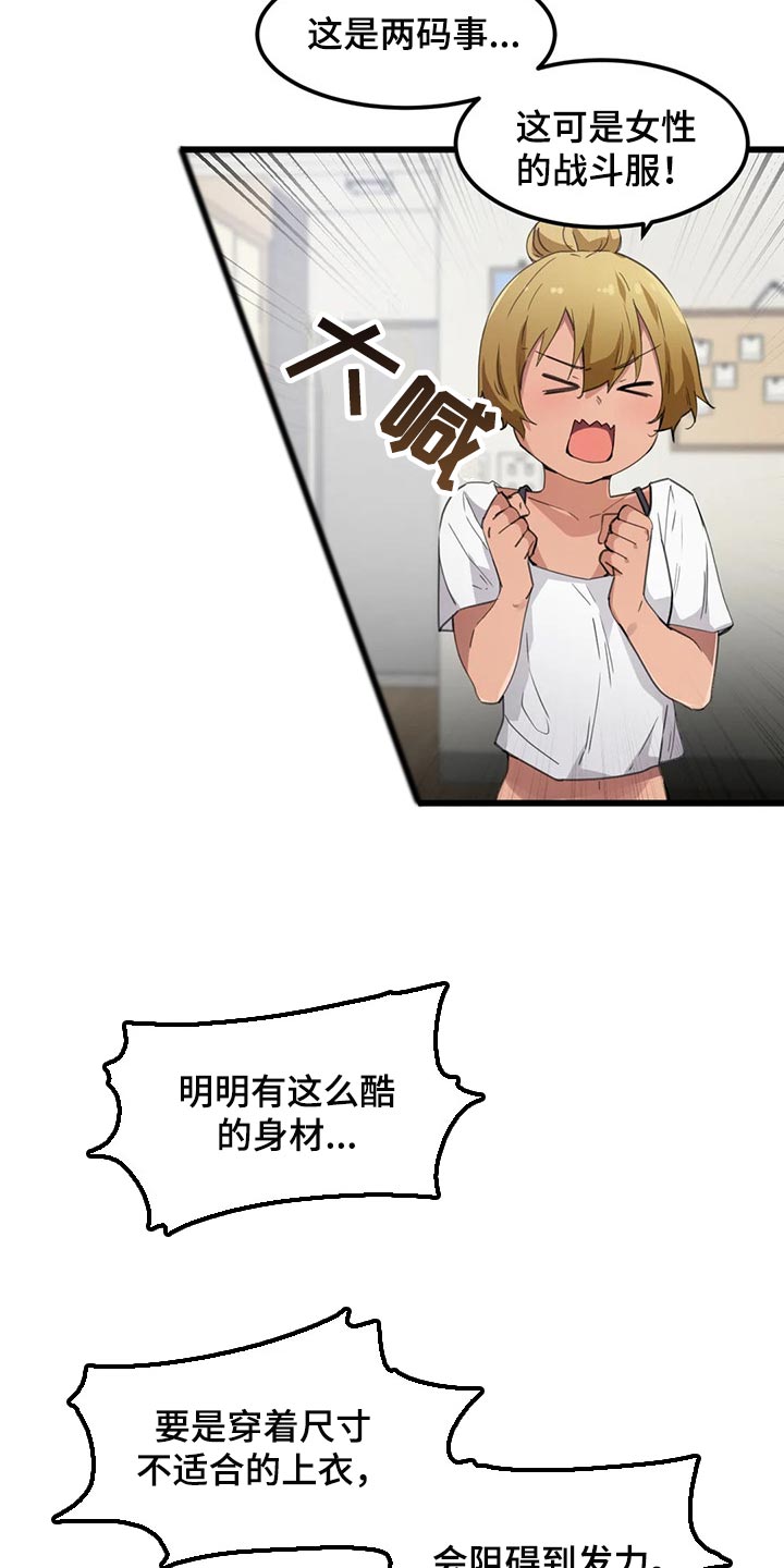 第57章：从来没有认真思考过4