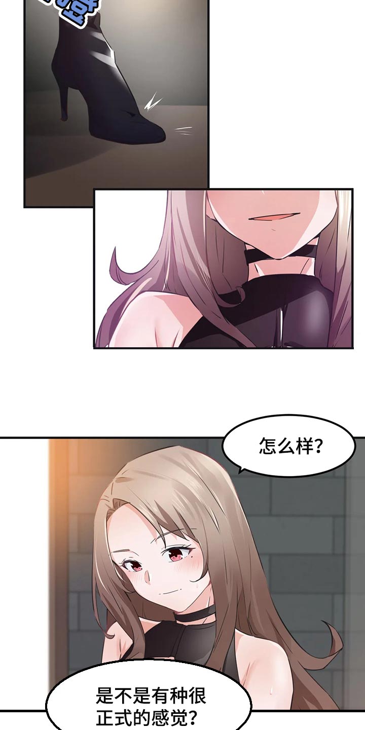 第84章：【第二季】屈服1