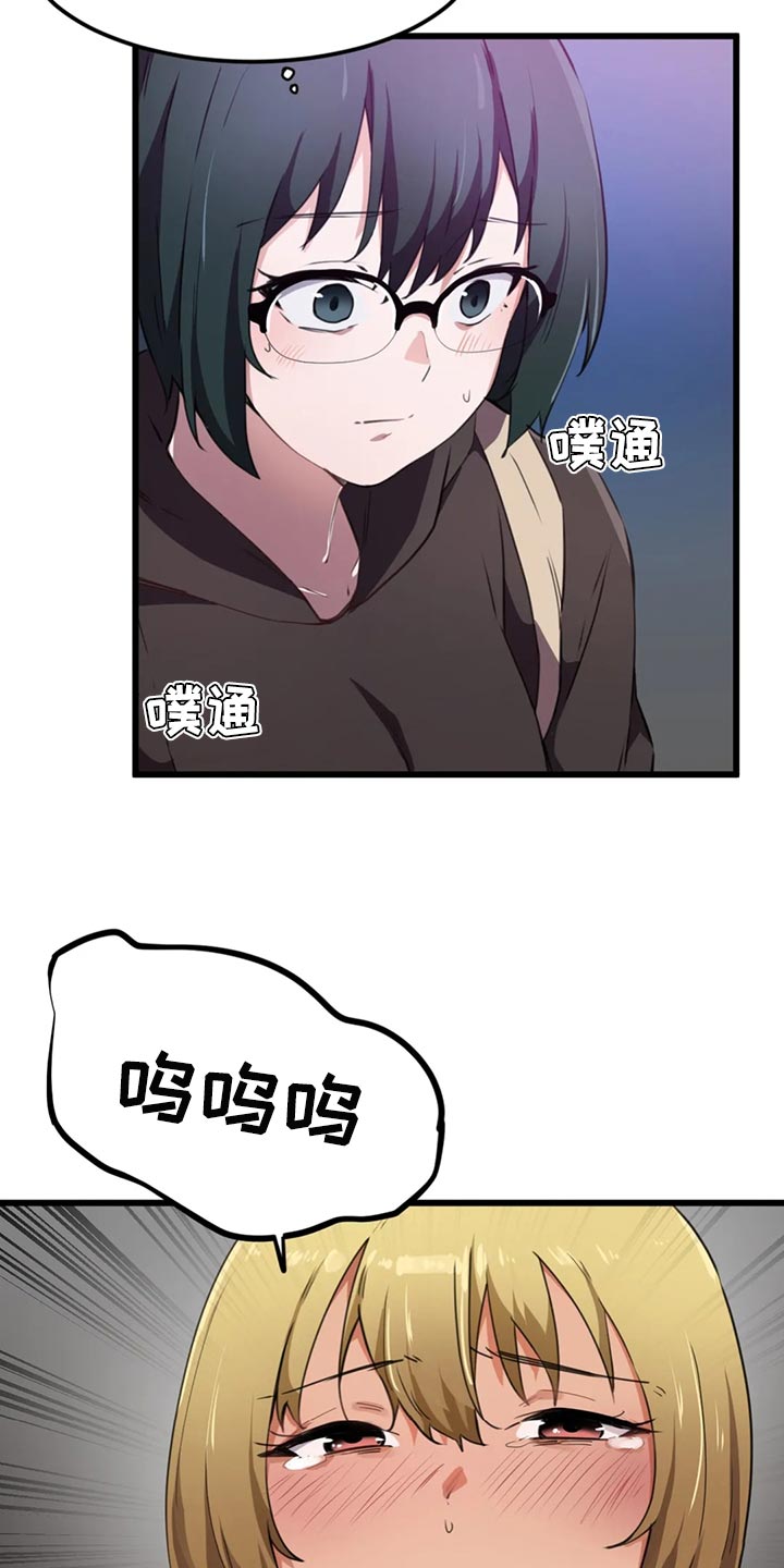 第49章：隐藏的本性1