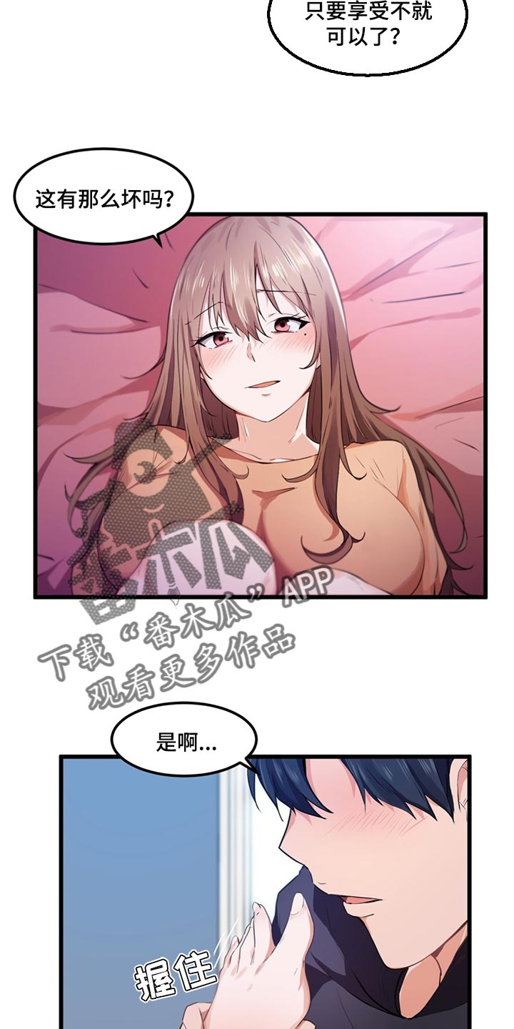 第44章：原本的样子3