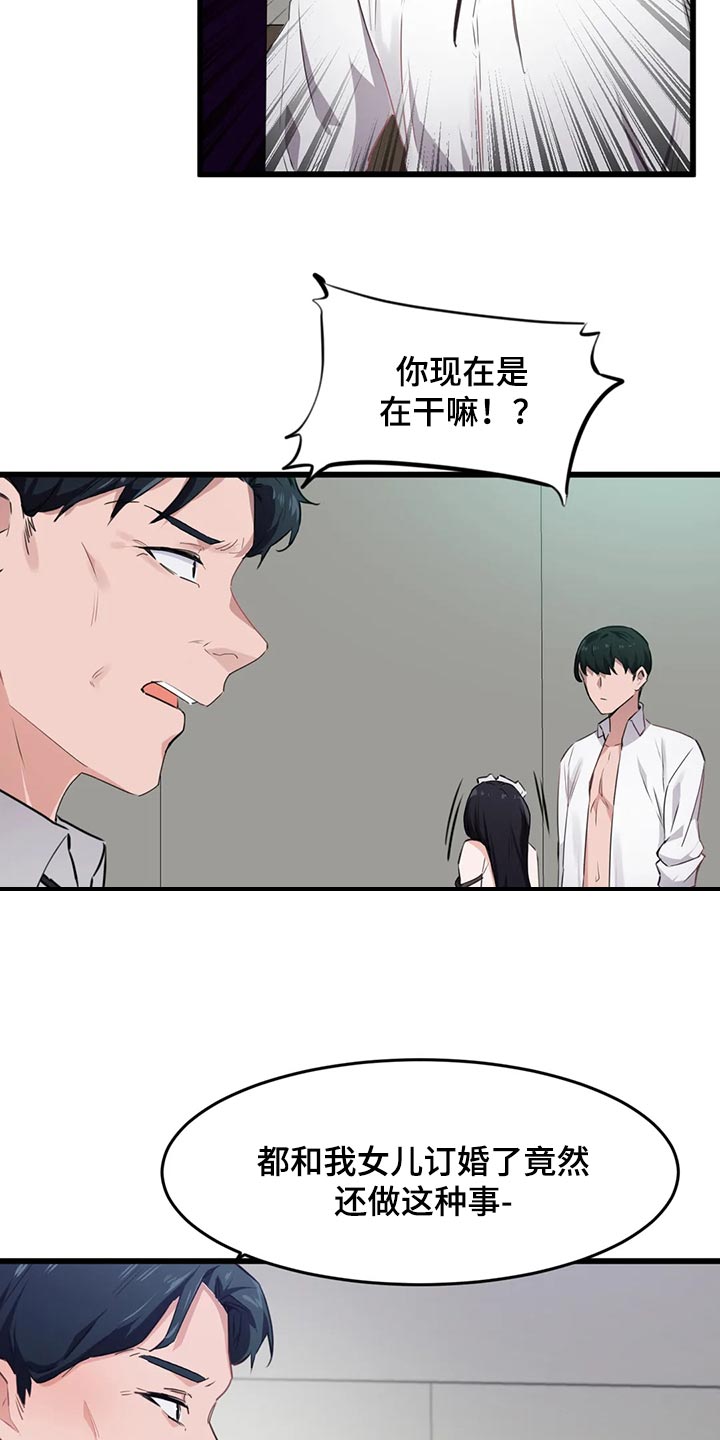 第92章：【第二季】男朋友的身份1