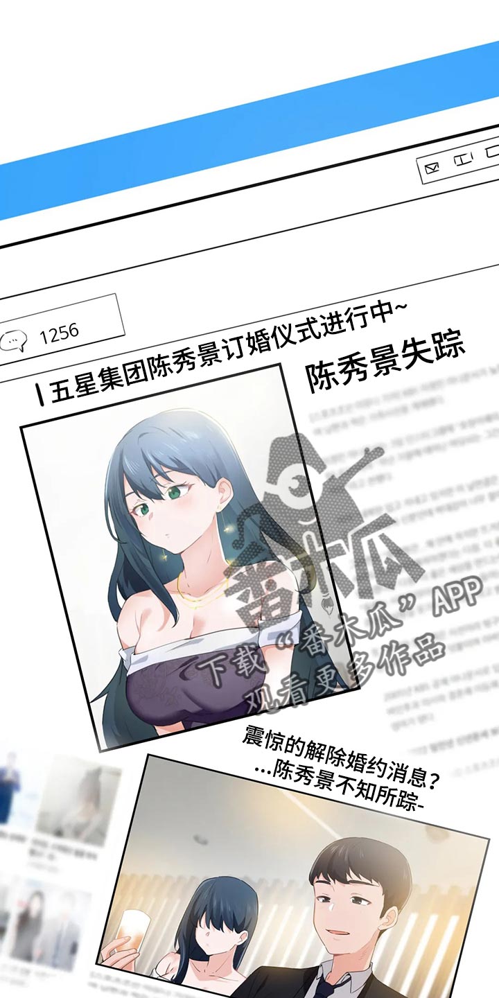 第106章：【第二季】举报0