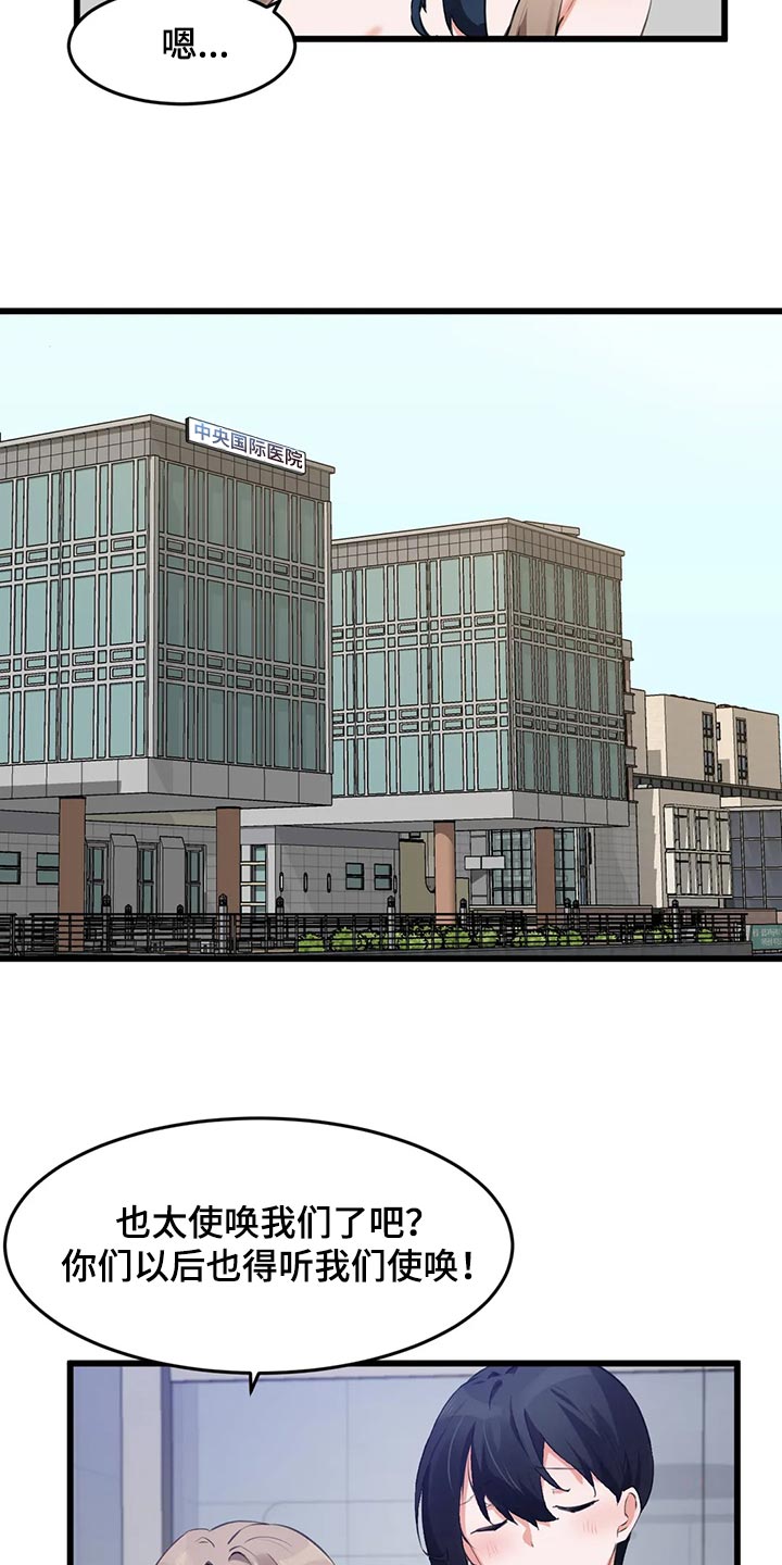 第96章：【第二季】照顾4