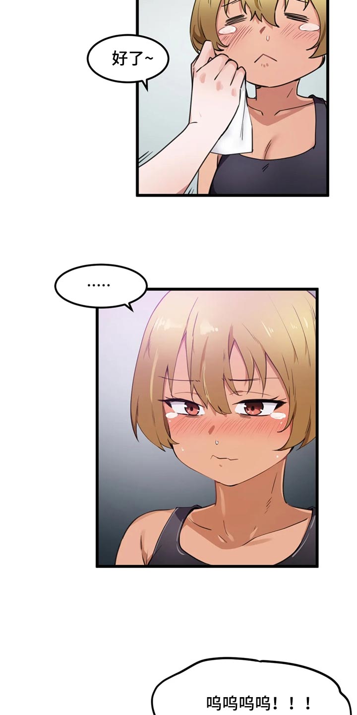 第49章：隐藏的本性3