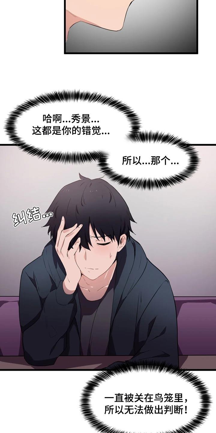 第52章：我们的关系结束吧1