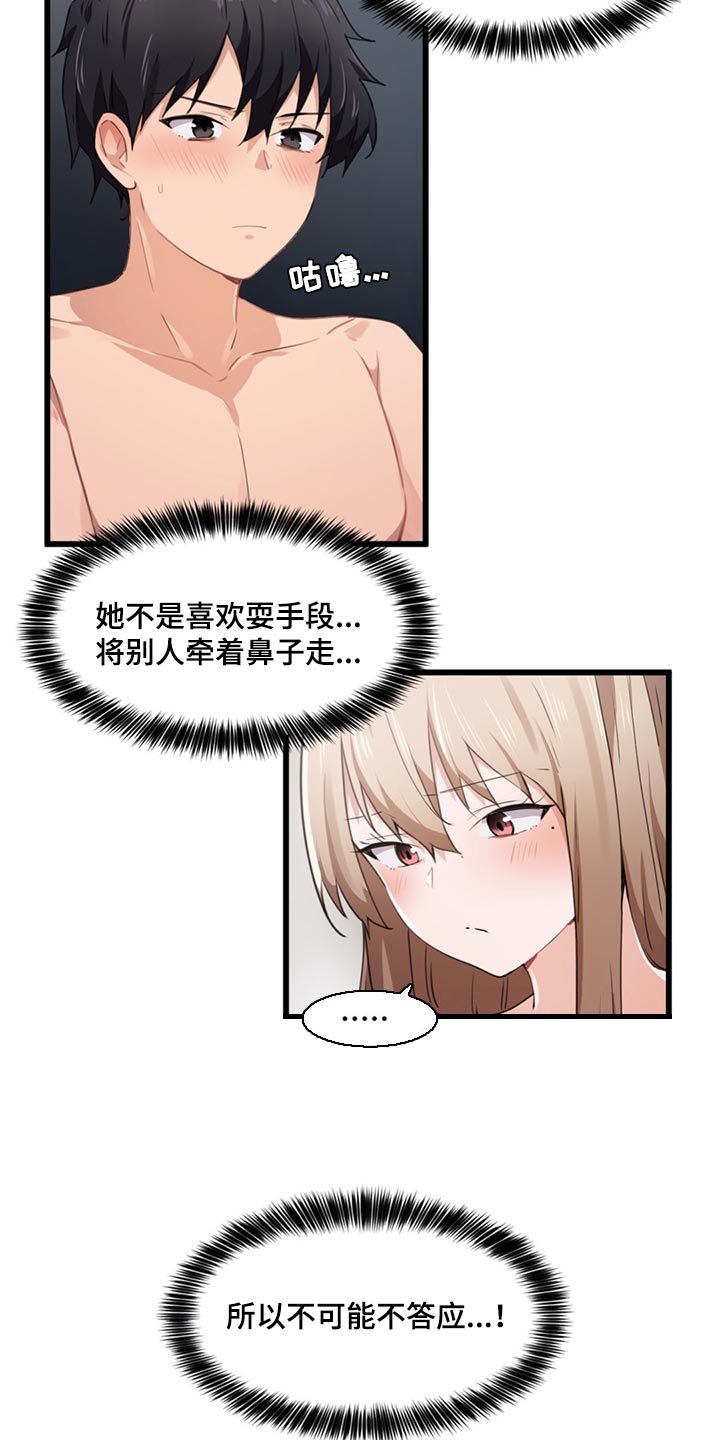 第47章：契约恋爱4