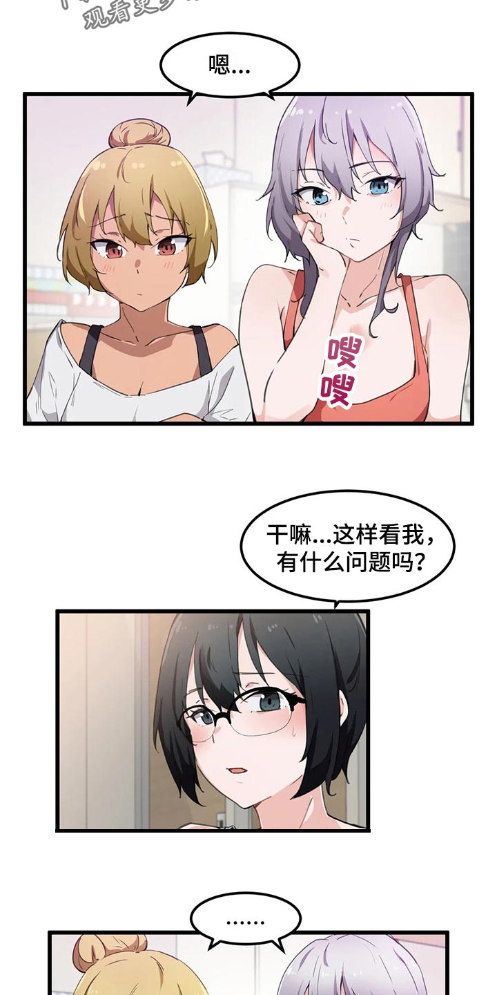 第57章：从来没有认真思考过1