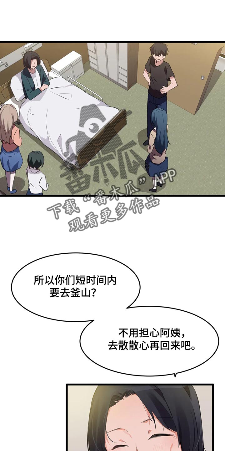 第97章：【第二季】惭愧0