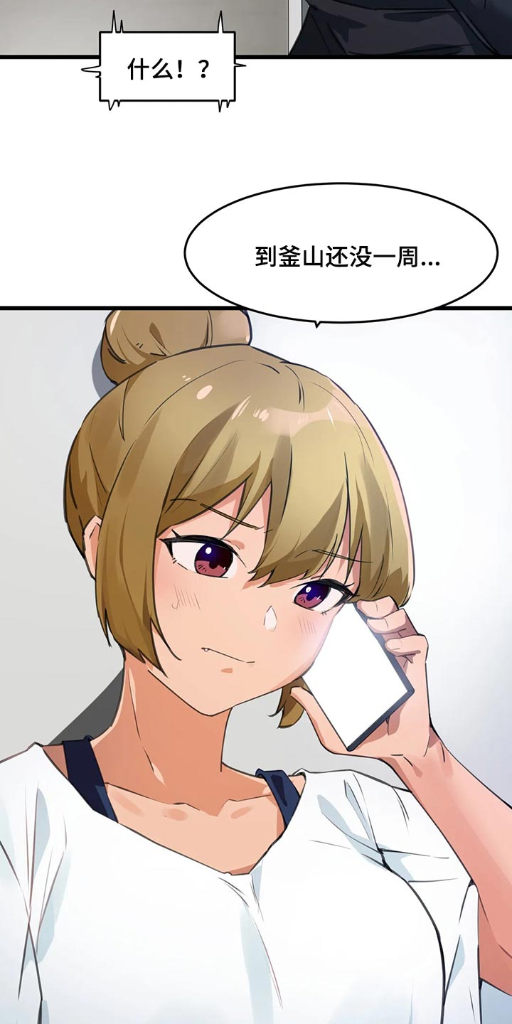 第100章：【第二季】想要得到认可1