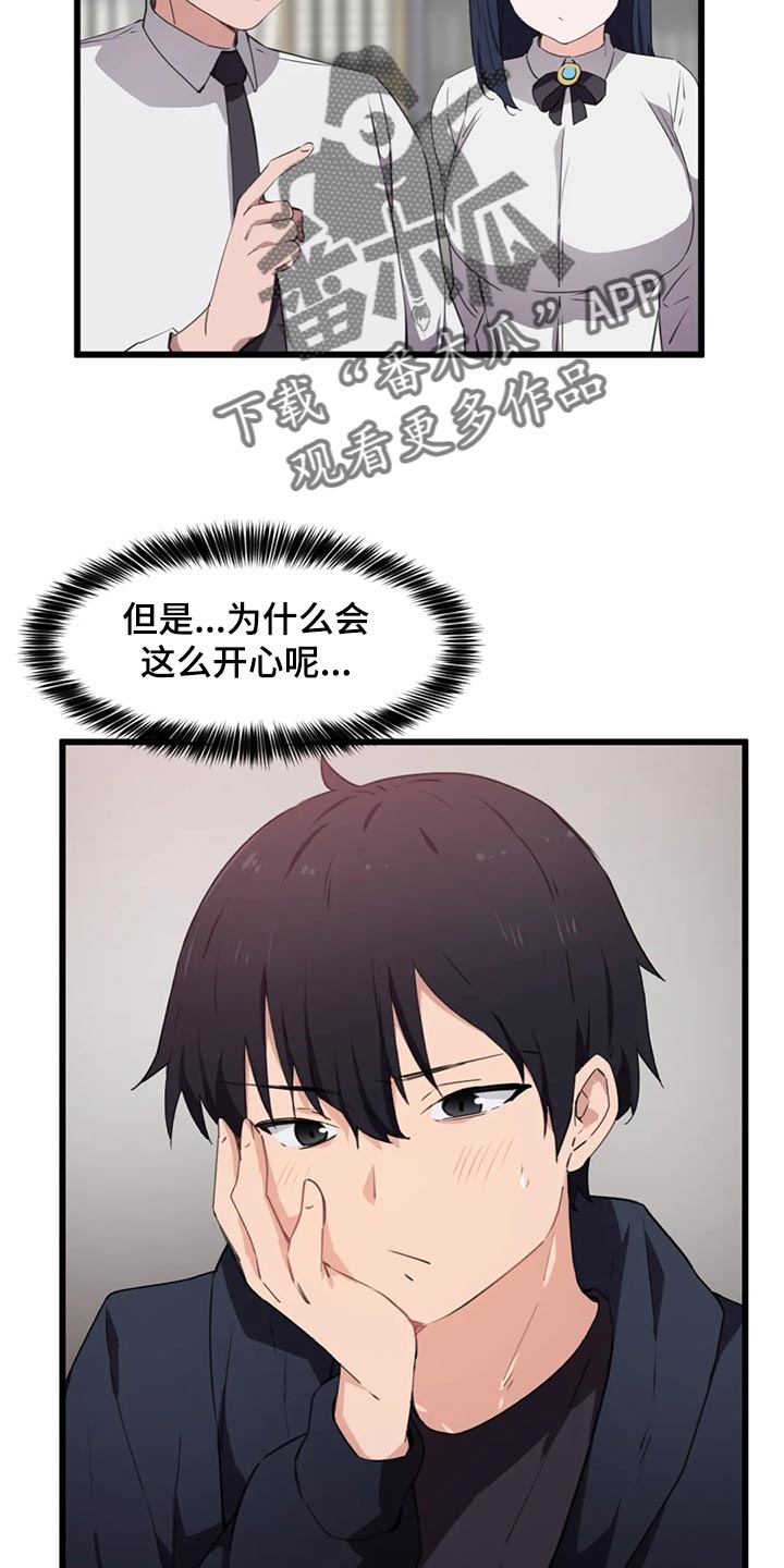 第52章：我们的关系结束吧3