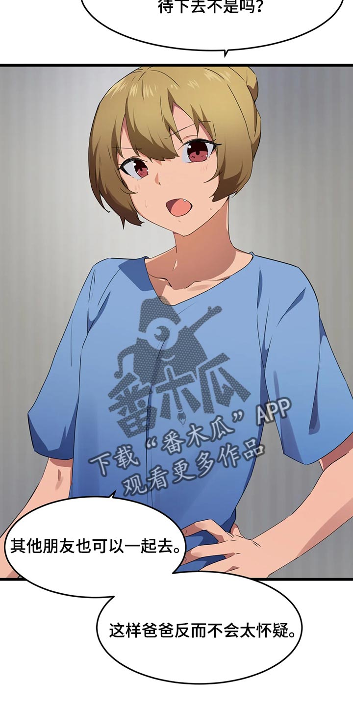 第94章：【第二季】没办法说不愿意1