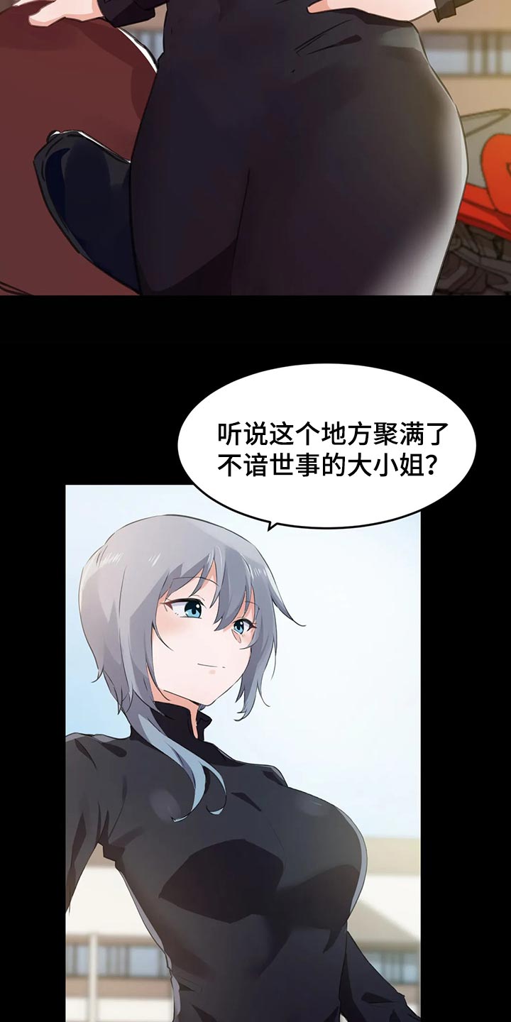 第107章：【第二季】我的方法4