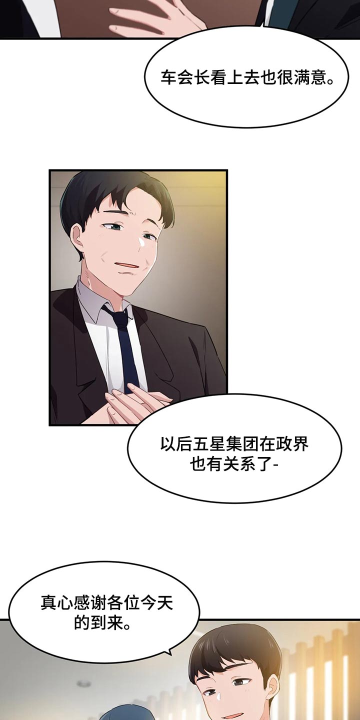 第87章：【第二季】帮帮我3