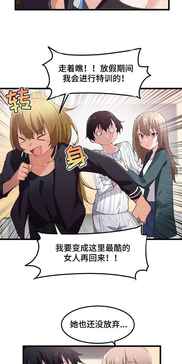 第71章：美好的结局（第一季完结）1