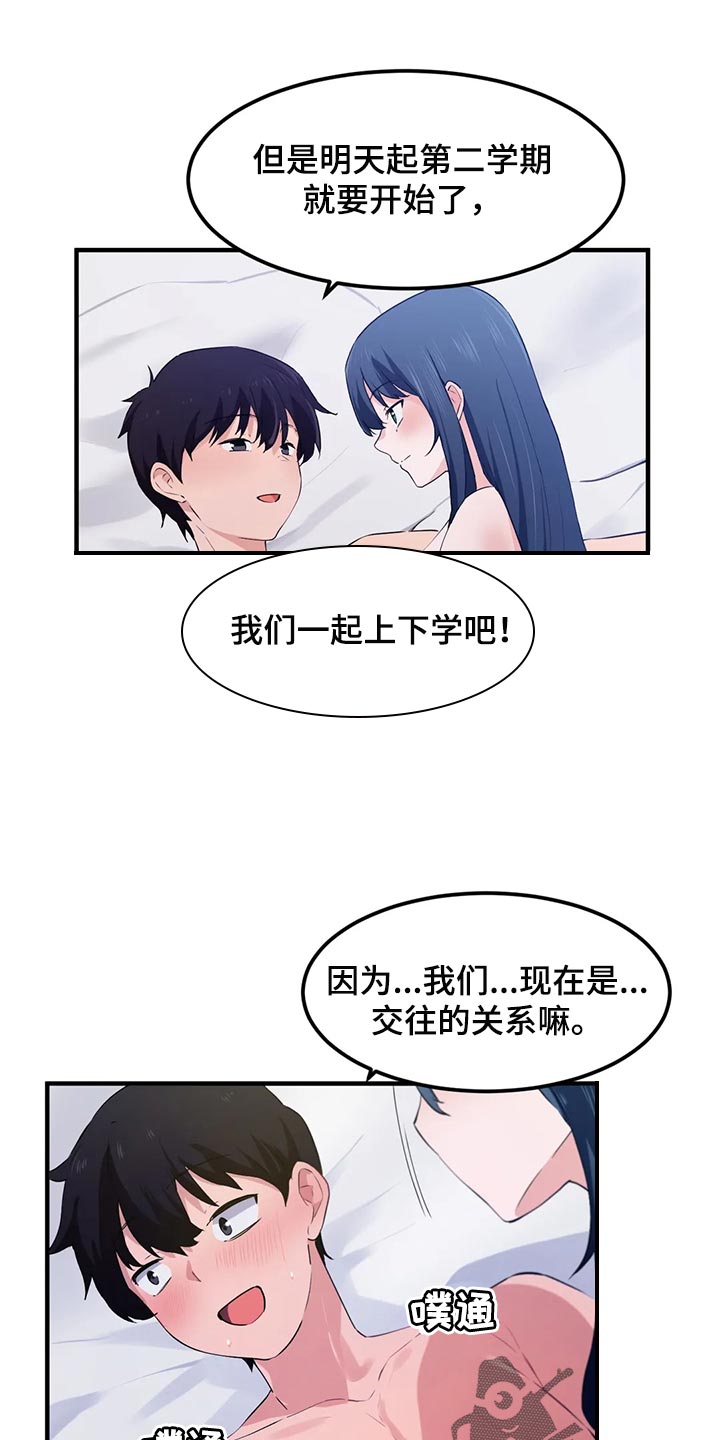 第78章：【第二季】订婚4