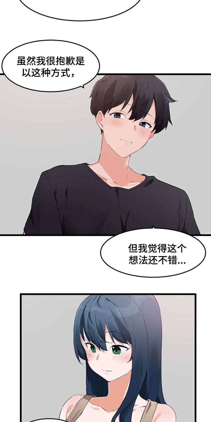 第96章：【第二季】照顾3