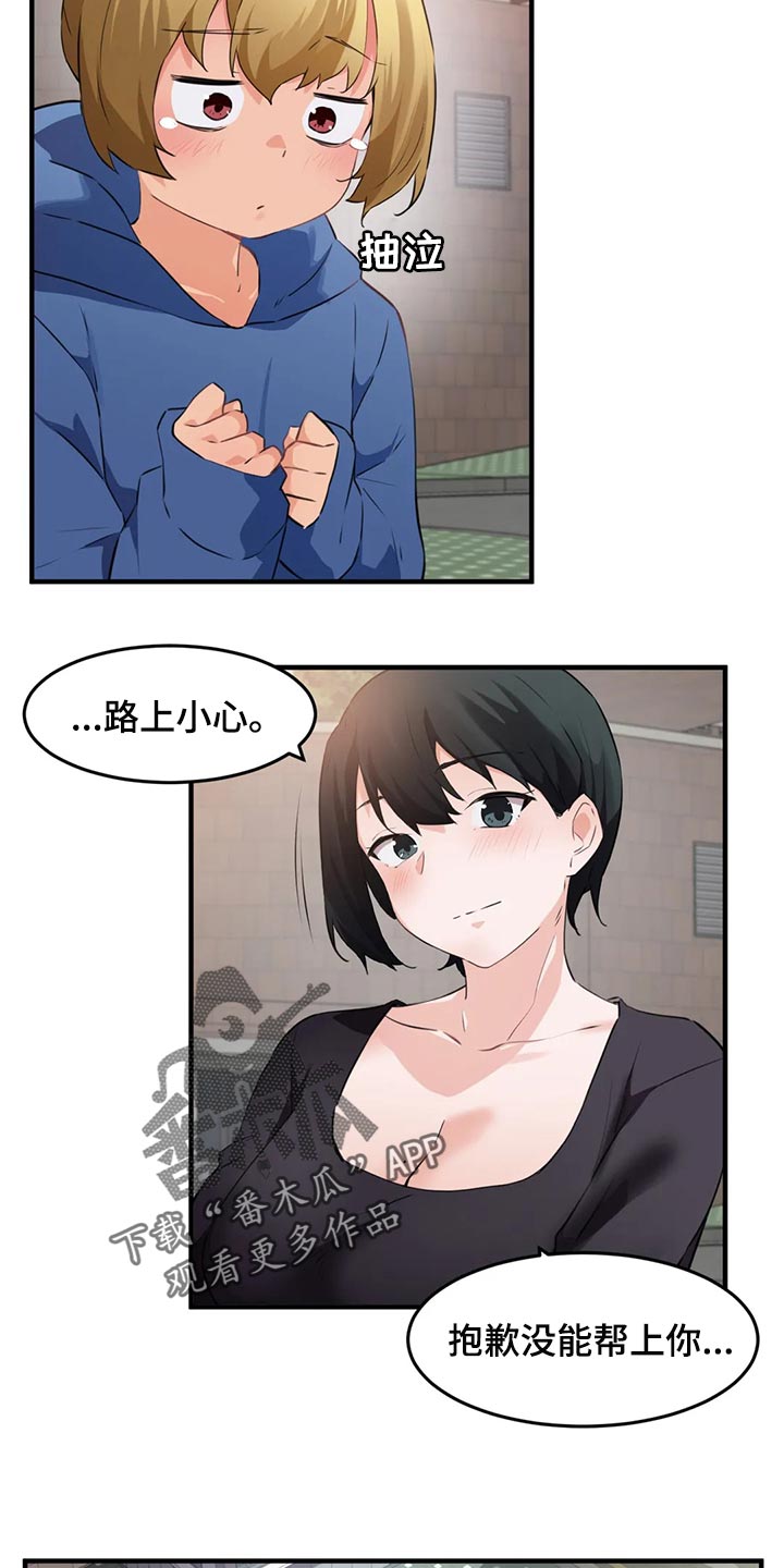 第86章：【第二季】不值得记住的人2