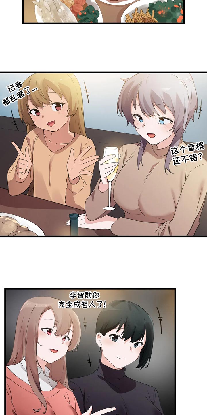 第113章：【第二季】大家的计划1