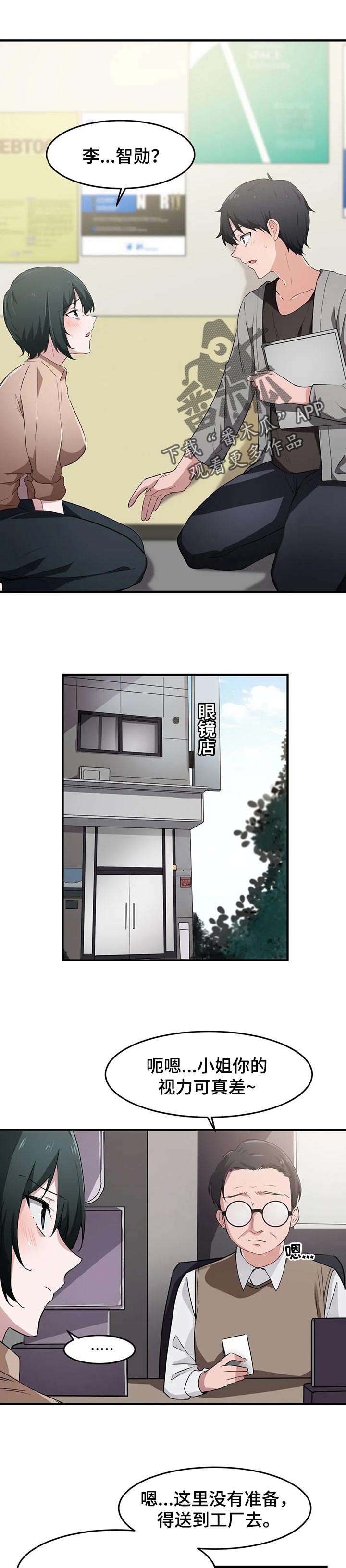 第26章：有话想问你3