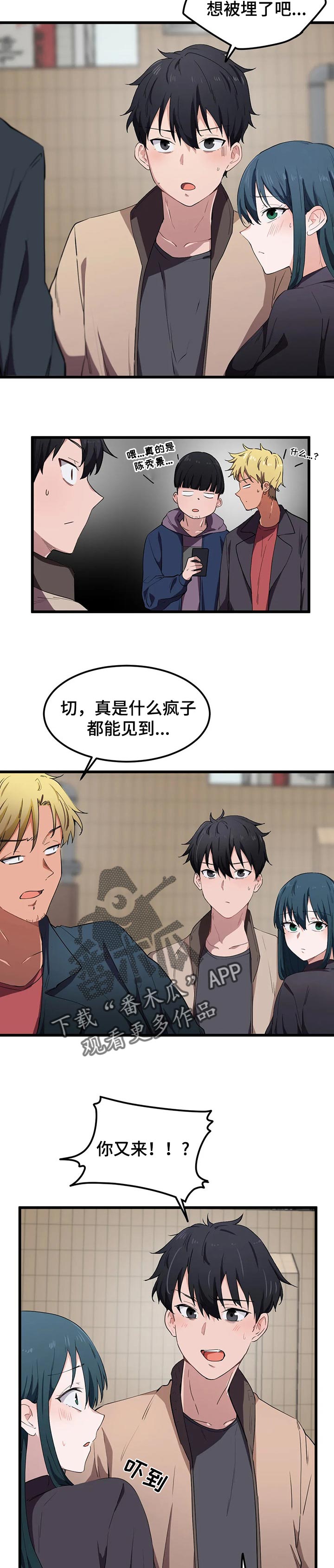 第33章：一点也没变2