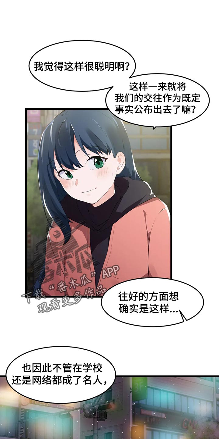 第116章：【第二季】一定会幸福（完结）0