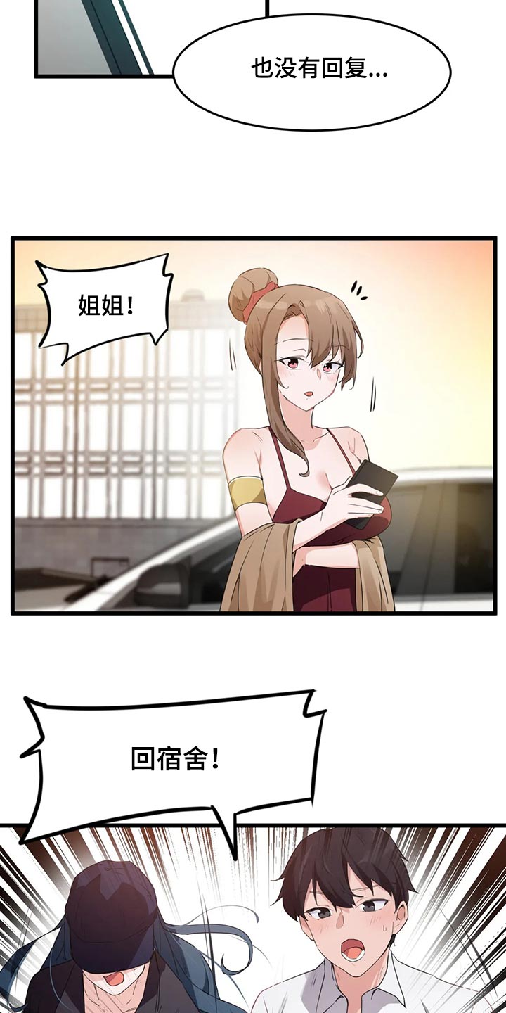 第89章：【第二季】好东西2