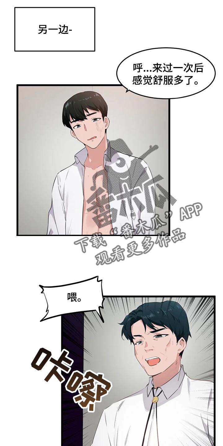 第92章：【第二季】男朋友的身份0