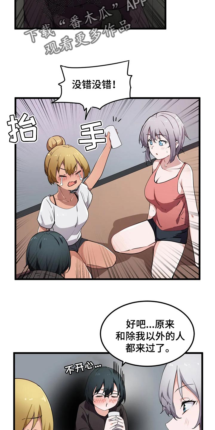 第56章：满足感3