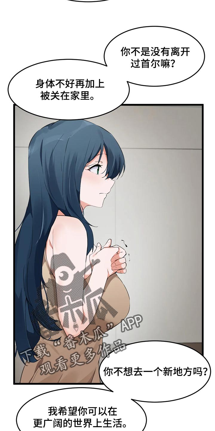 第96章：【第二季】照顾2