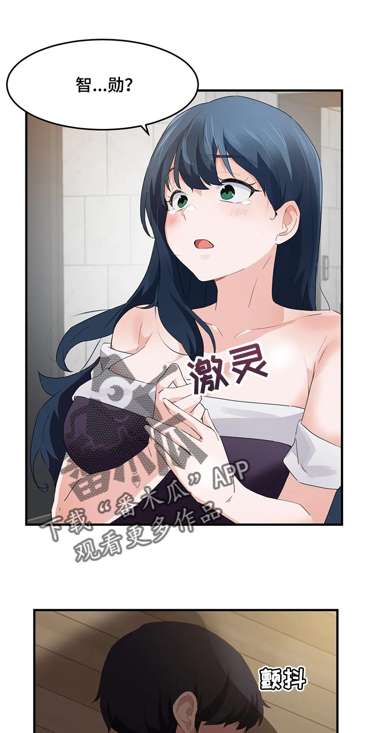 第88章：【第二季】和我一起逃跑吧0