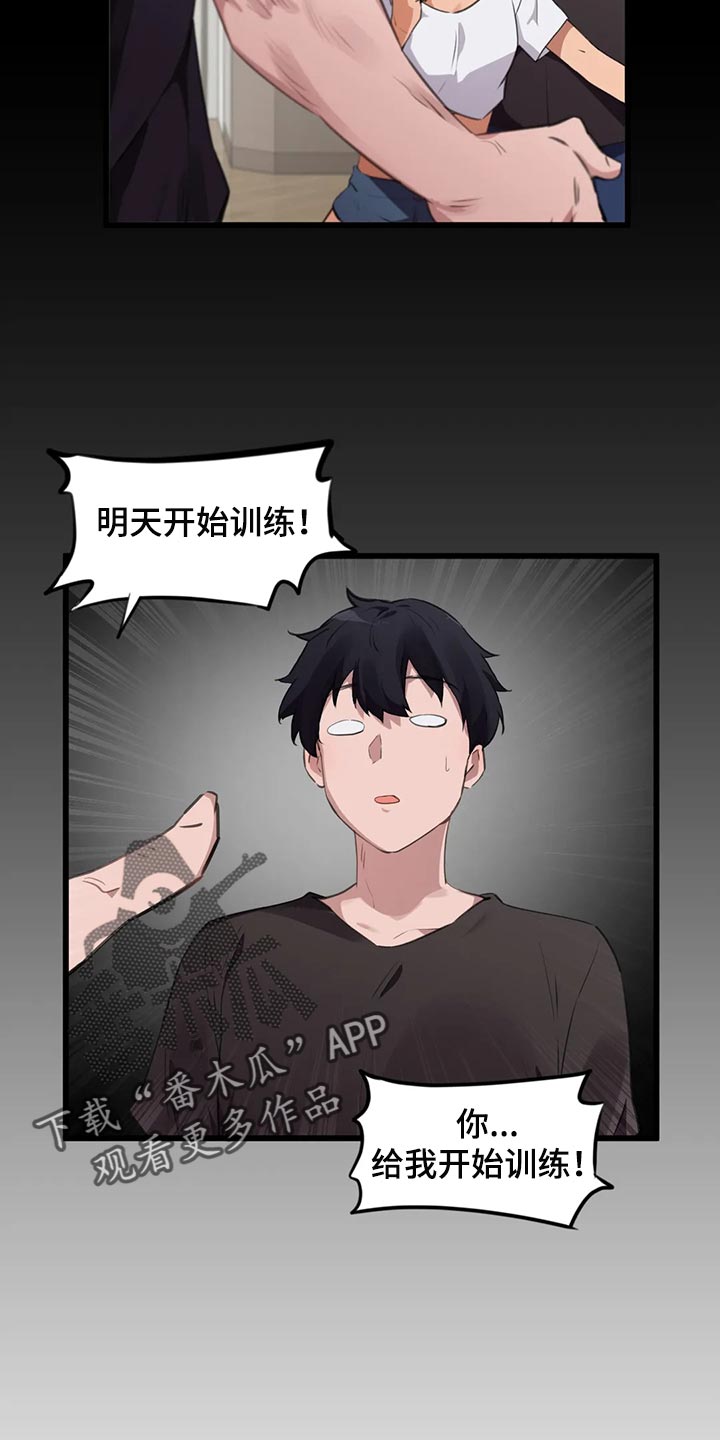 第99章：【第二季】出事了！4