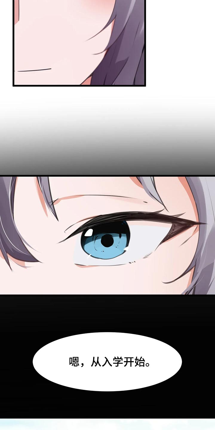 第107章：【第二季】我的方法2