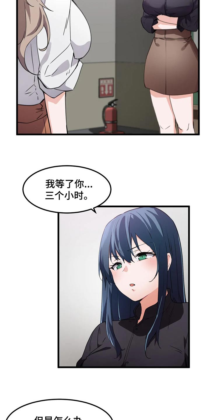 第59章：他不喜欢你3