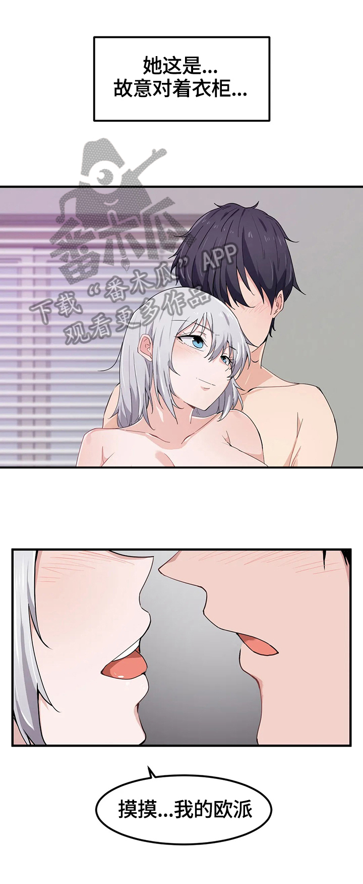 第23章：衣柜里1