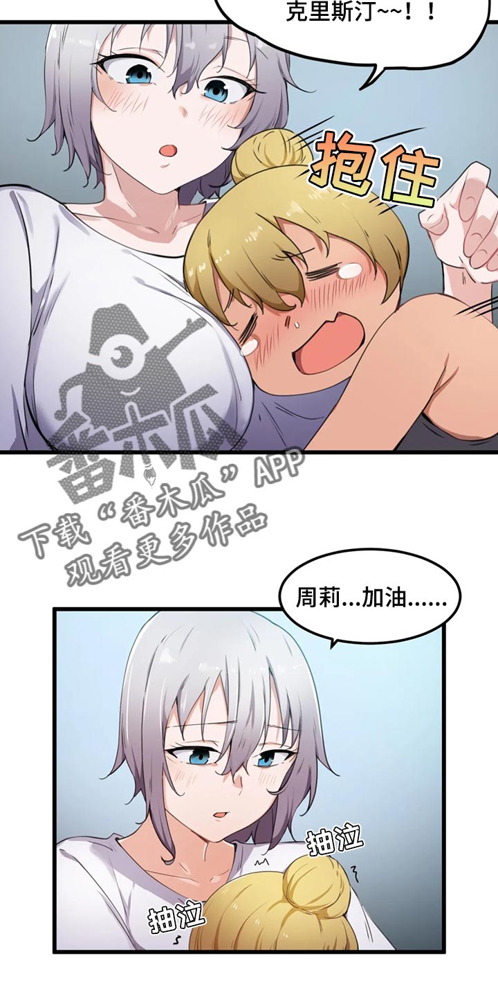 第49章：隐藏的本性4