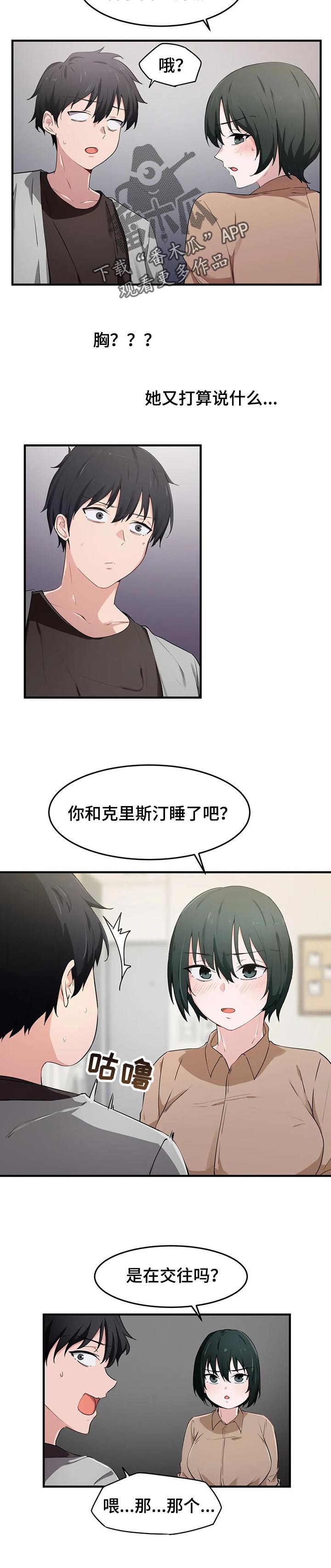 第27章：奇怪1