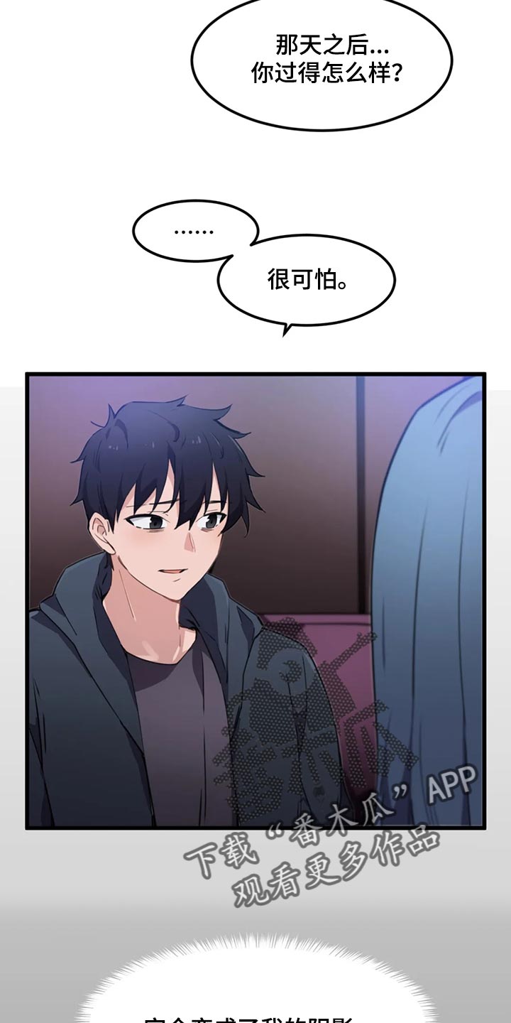 第51章：命定的伴侣3