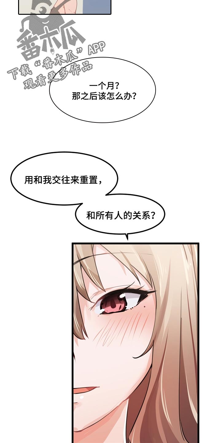 第47章：契约恋爱1