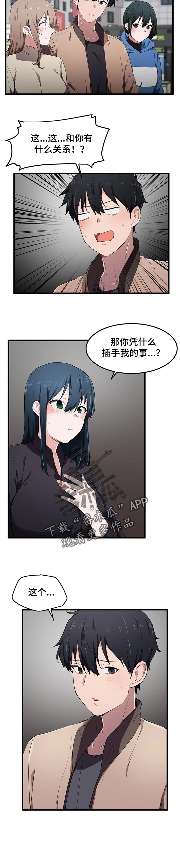 第33章：一点也没变4