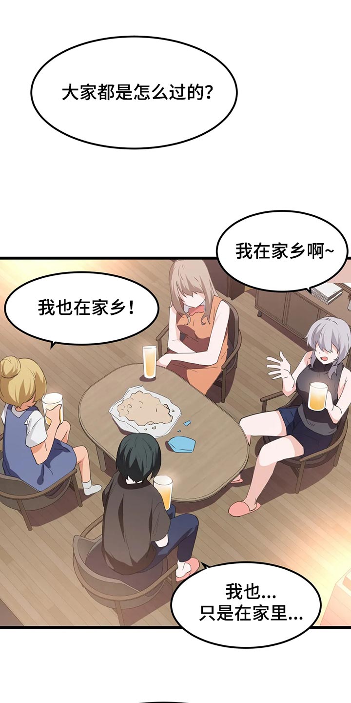 第75章：【第二季】偷听1